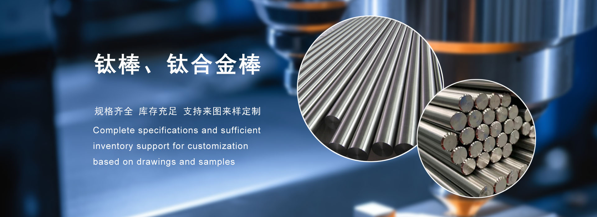 鈦棒，純鈦棒，鈦合金棒，TC4鈦棒，TA1鈦棒，TA2鈦棒