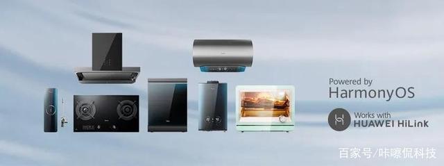 美的正式官宣鴻蒙產品 華為新生態在廚具衛具領域啟航？