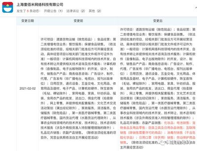 叮咚買菜拓寬業(yè)務(wù)版圖 新增化妝品、寵物食品與廚具衛(wèi)具銷售