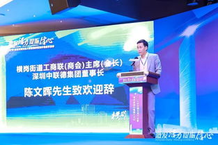 橫崗街道商會(huì)成功承辦2019企業(yè)發(fā)展交流大會(huì)暨橫崗營(yíng)商環(huán)境展示活動(dòng)