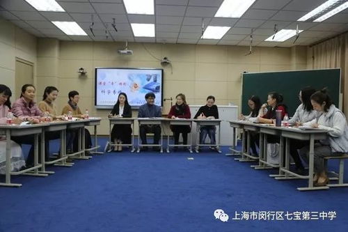 課堂異構(gòu)展精彩，七寶三中承辦集團(tuán)初中教學(xué)聯(lián)合會(huì)同課異構(gòu)展示活動(dòng)